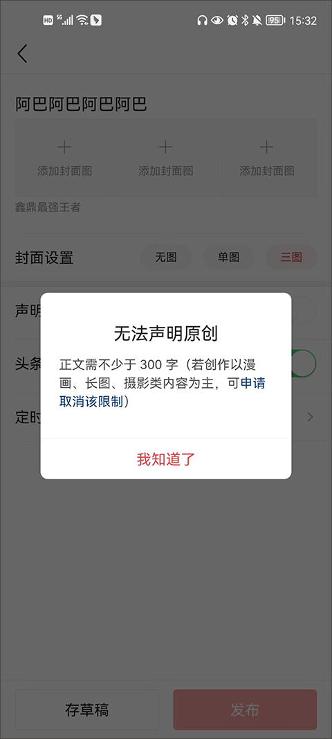 今日头条创作平台_今日头条获取收益软件_明星热点素材库大全下载软件,