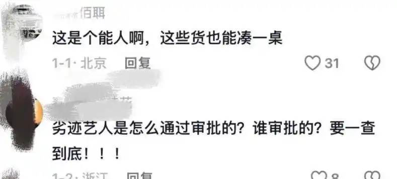 年底黑料明星扎堆复出,_劣迹艺人复出遭遇惨败_娱乐圈负面艺人复出失败