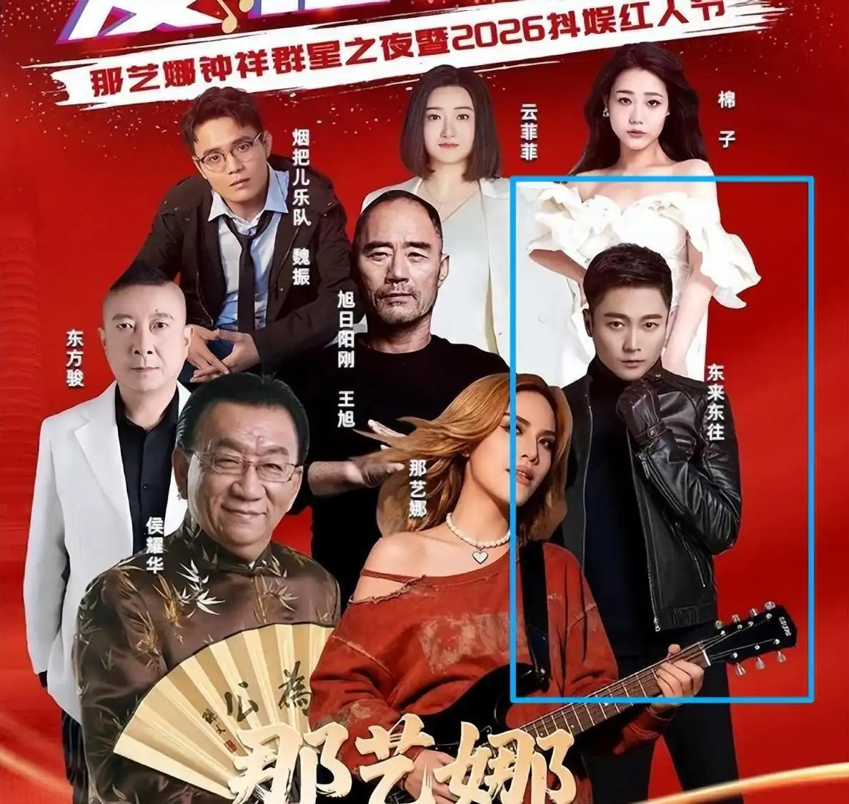 娱乐圈负面艺人复出失败_劣迹艺人复出遭遇惨败_年底黑料明星扎堆复出,