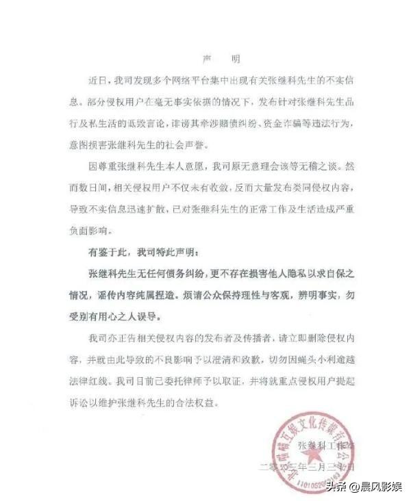 张继科赌博传闻真相_近期明星热点事件,_张继科事件最新进展