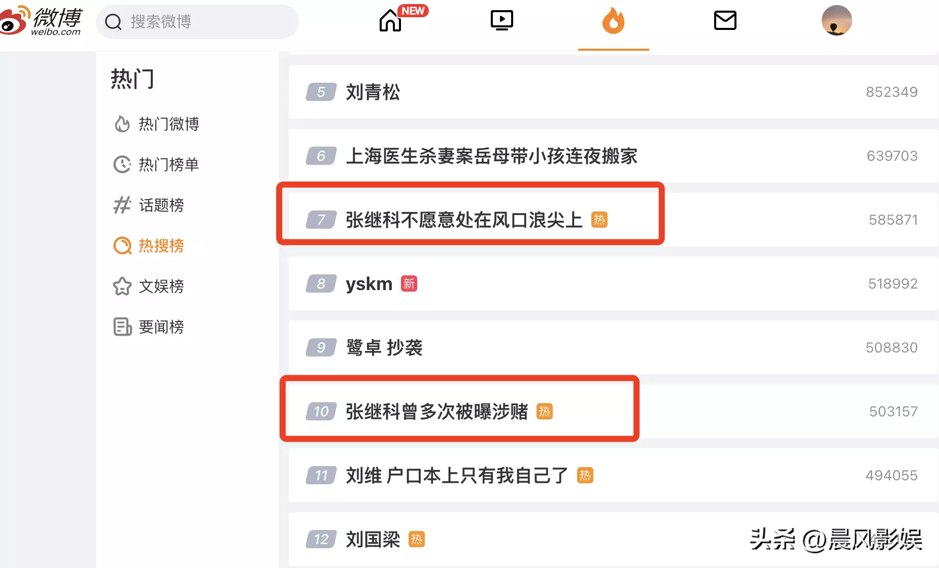 张继科事件最新进展_张继科赌博传闻真相_近期明星热点事件,